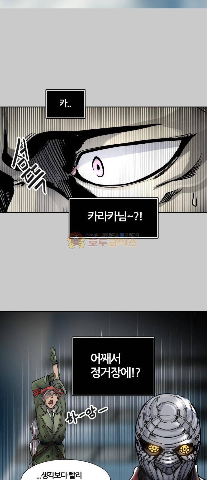 신의 탑 3부 1화 - 댕댕 25