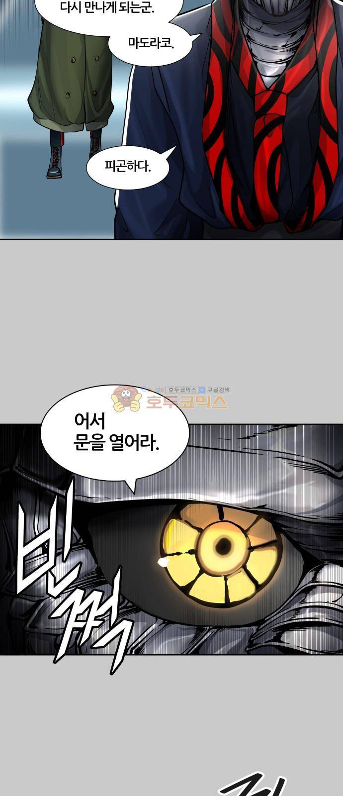 신의 탑 3부 1화 - 댕댕 26
