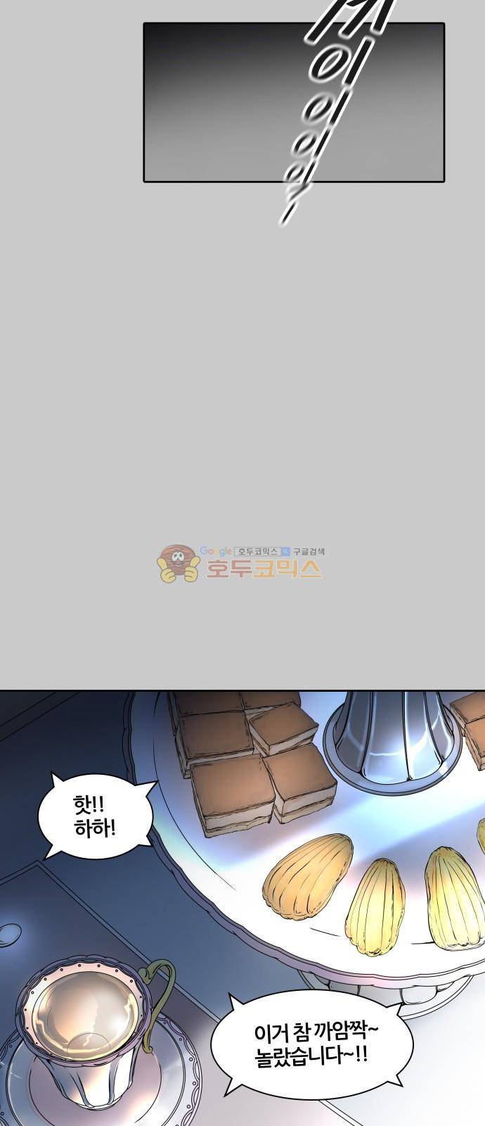 신의 탑 3부 1화 - 댕댕 27