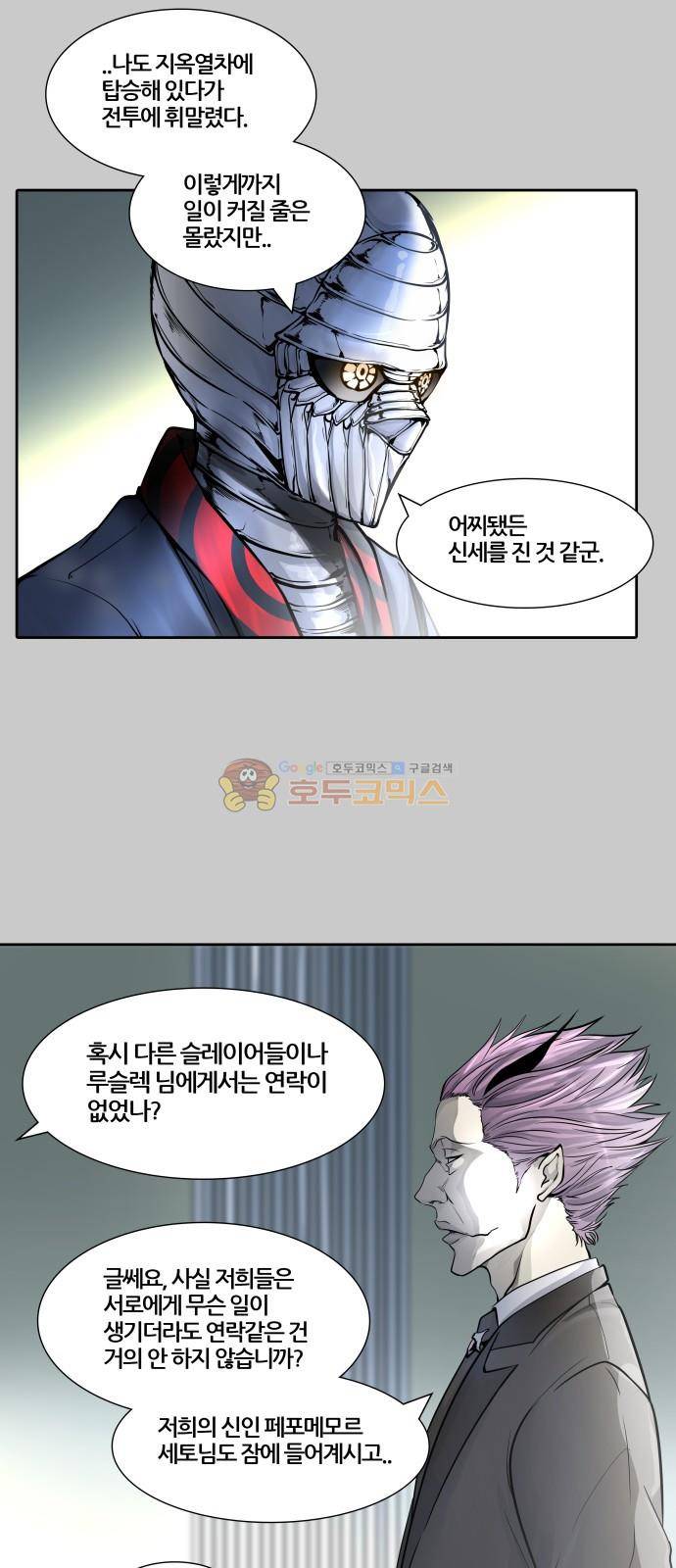 신의 탑 3부 1화 - 댕댕 29