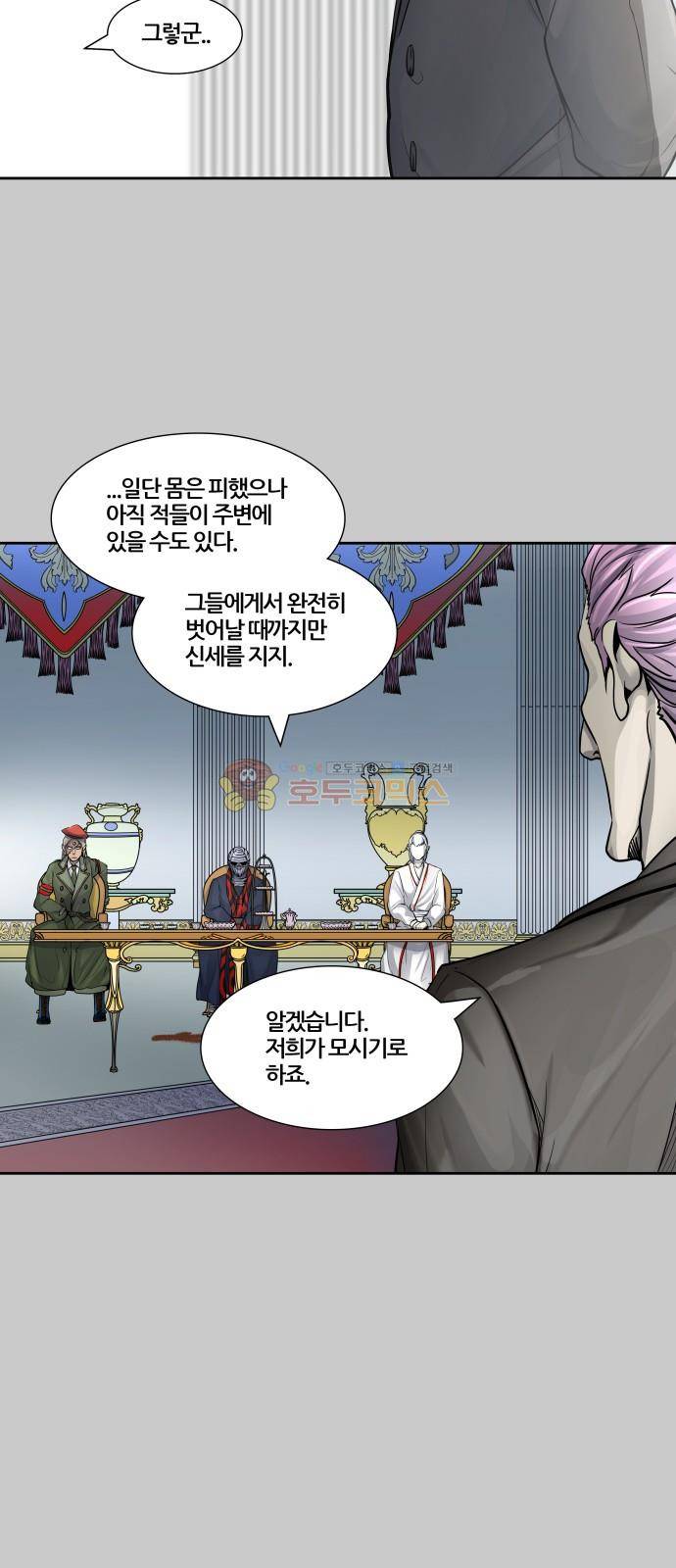 신의 탑 3부 1화 - 댕댕 30