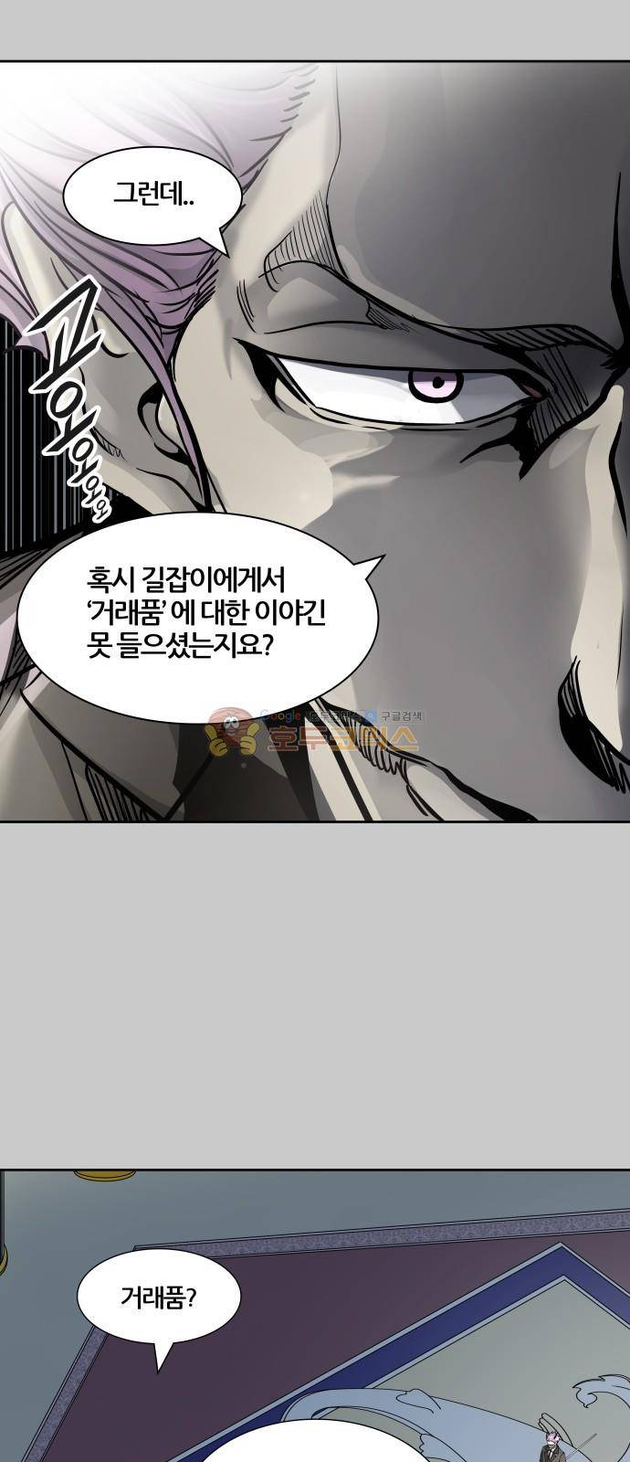 신의 탑 3부 1화 - 댕댕 31