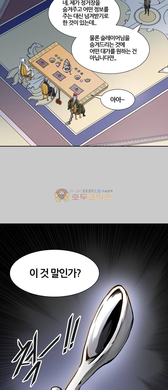 신의 탑 3부 1화 - 댕댕 32