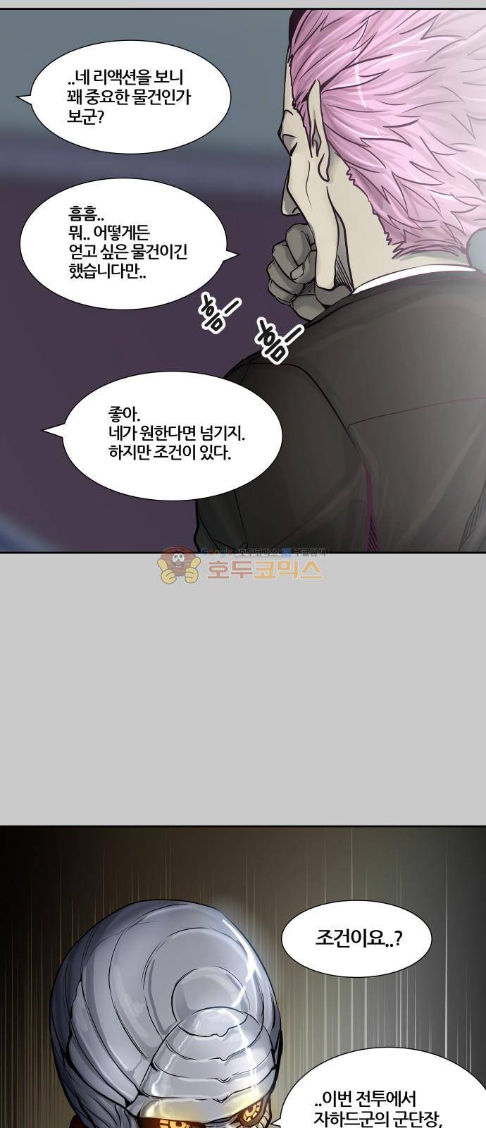 신의 탑 3부 1화 - 댕댕 34