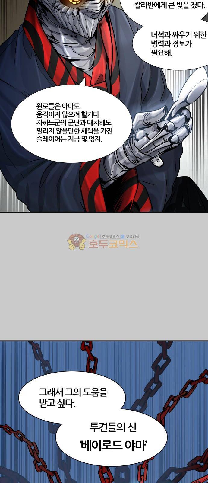 신의 탑 3부 1화 - 댕댕 35
