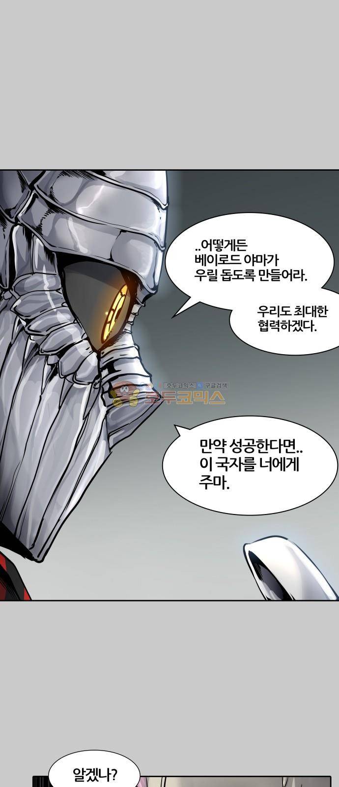 신의 탑 3부 1화 - 댕댕 38