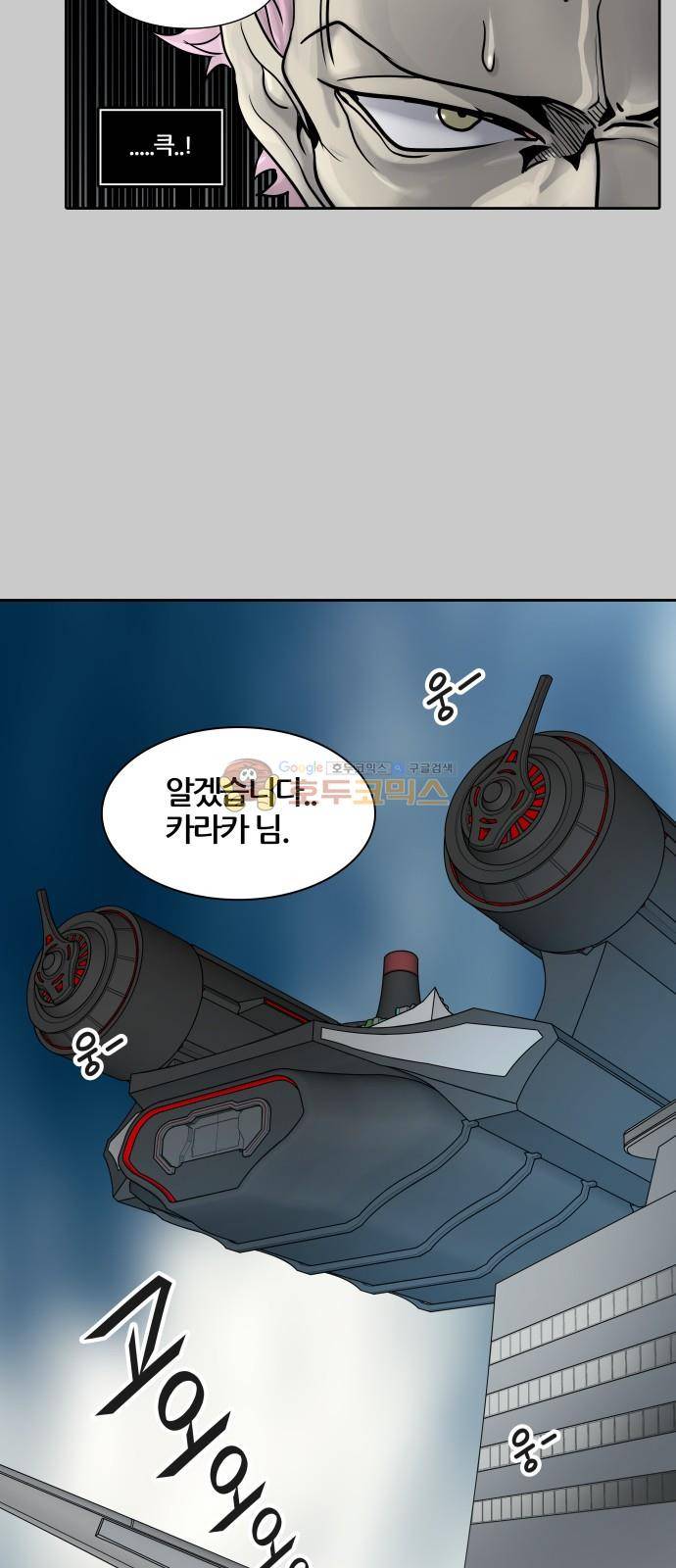 신의 탑 3부 1화 - 댕댕 39