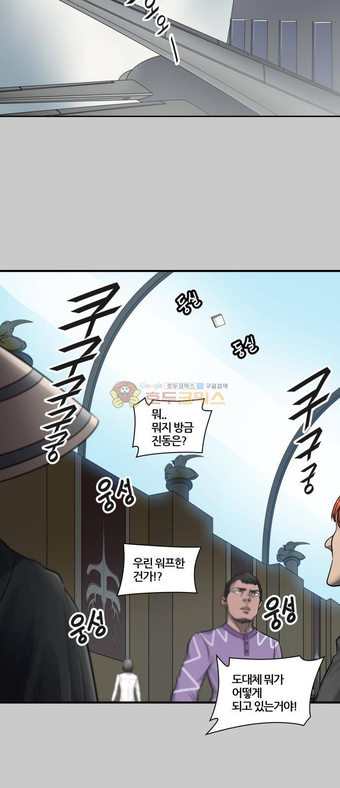 신의 탑 3부 1화 - 댕댕 40