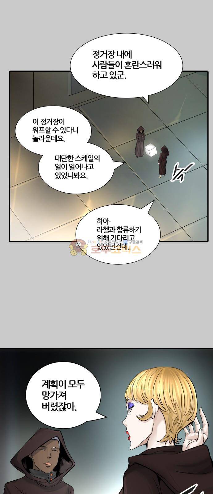 신의 탑 3부 1화 - 댕댕 41