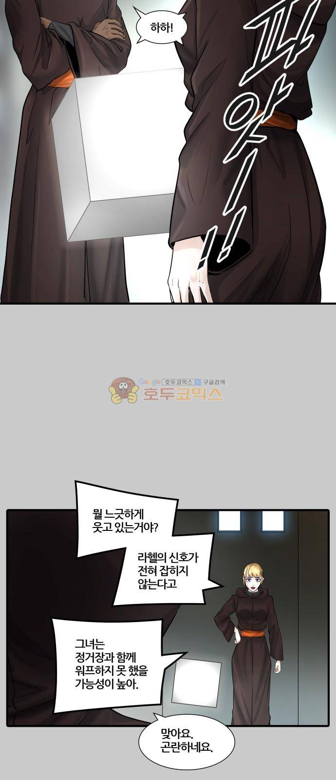 신의 탑 3부 1화 - 댕댕 42
