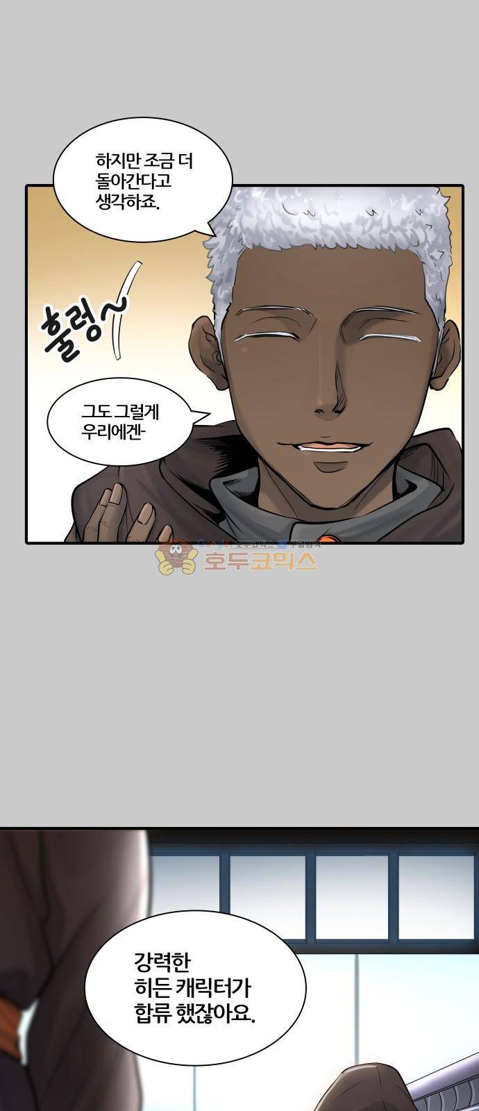 신의 탑 3부 1화 - 댕댕 43