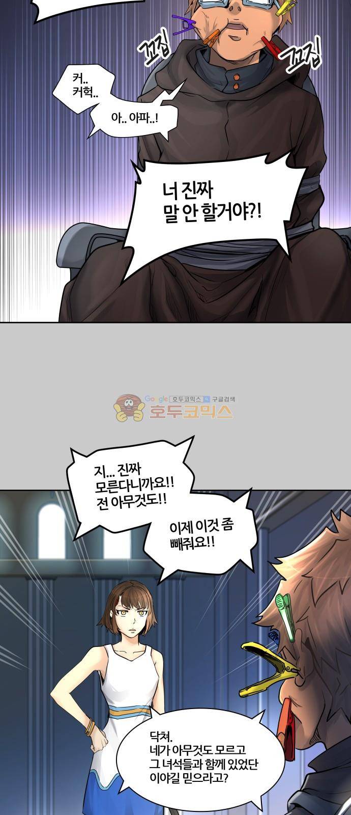 신의 탑 3부 1화 - 댕댕 45