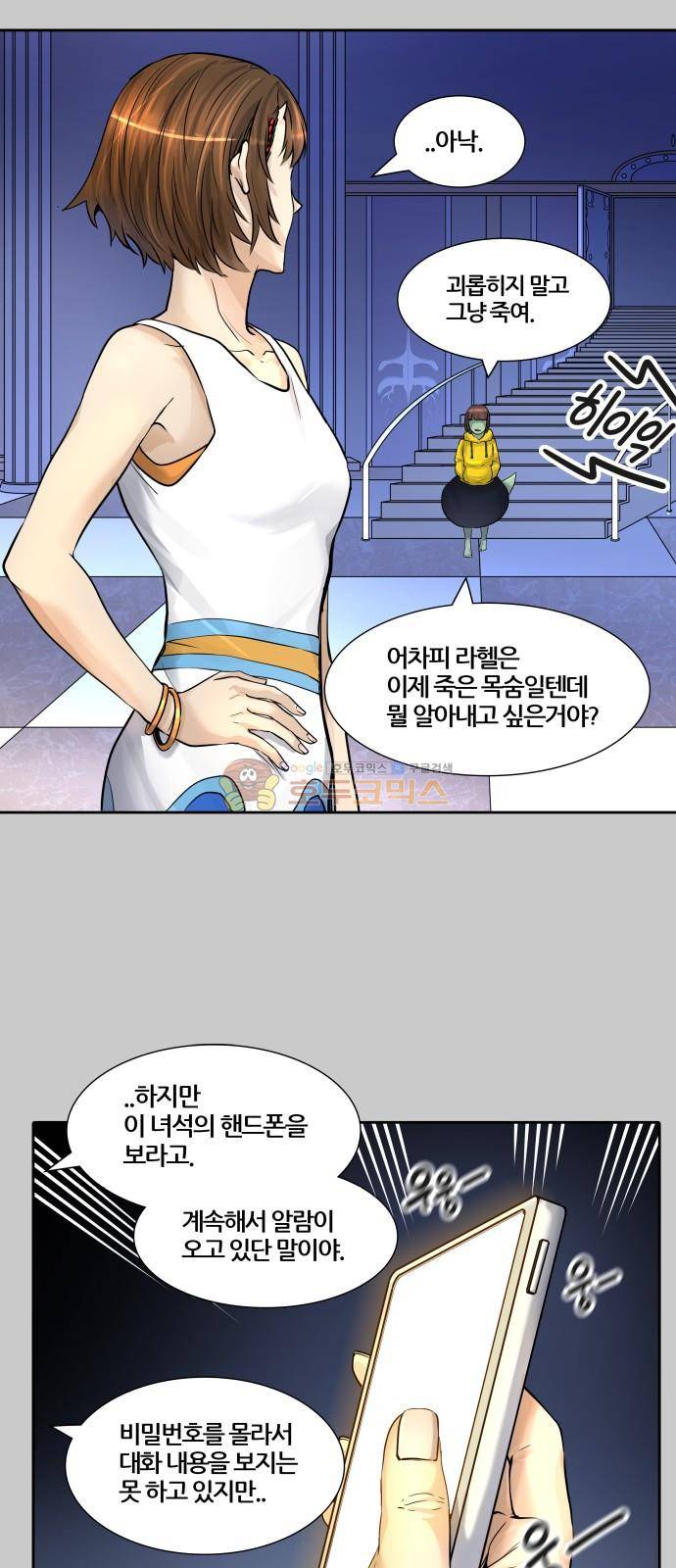 신의 탑 3부 1화 - 댕댕 47