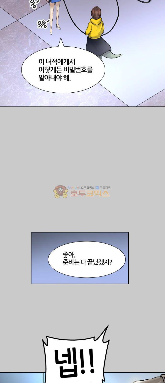 신의 탑 3부 1화 - 댕댕 49