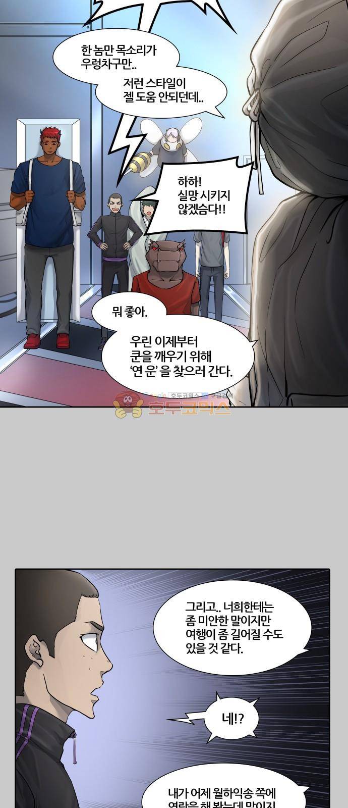 신의 탑 3부 1화 - 댕댕 50