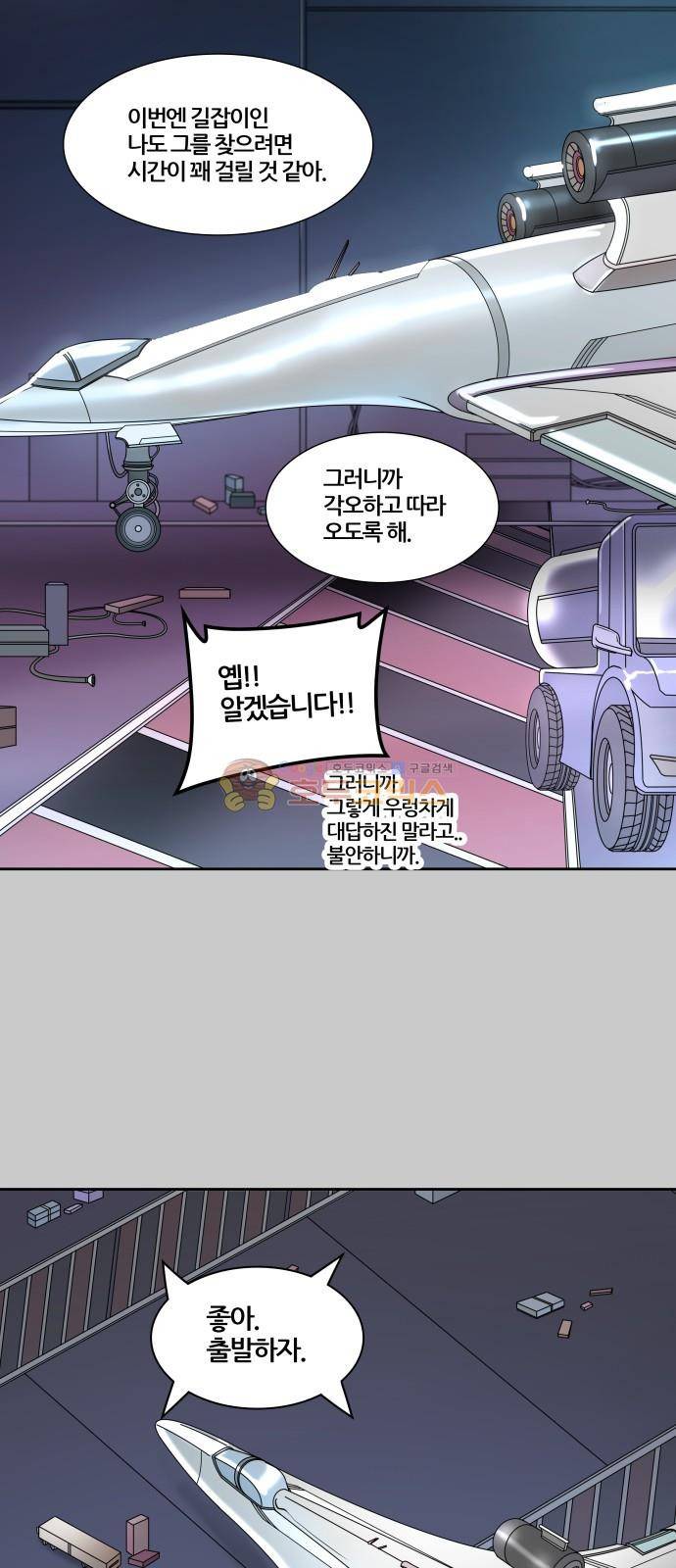 신의 탑 3부 1화 - 댕댕 52
