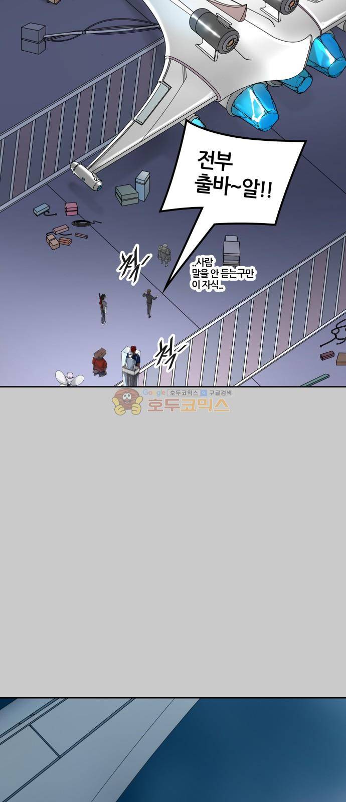 신의 탑 3부 1화 - 댕댕 53