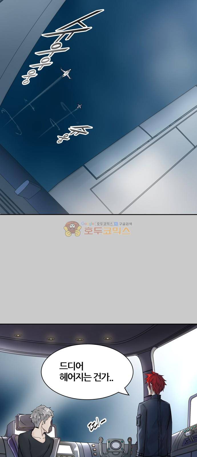 신의 탑 3부 1화 - 댕댕 54