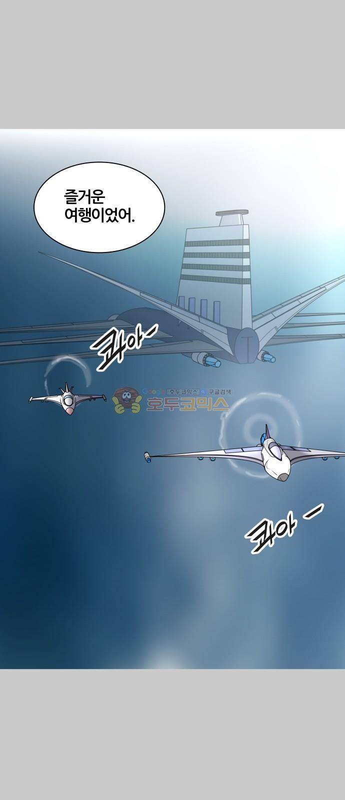 신의 탑 3부 1화 - 댕댕 56