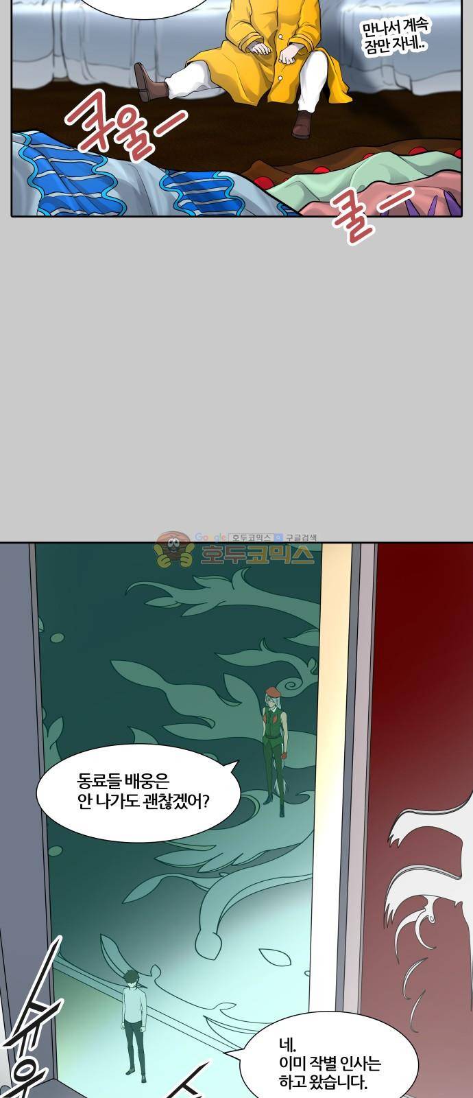 신의 탑 3부 1화 - 댕댕 58