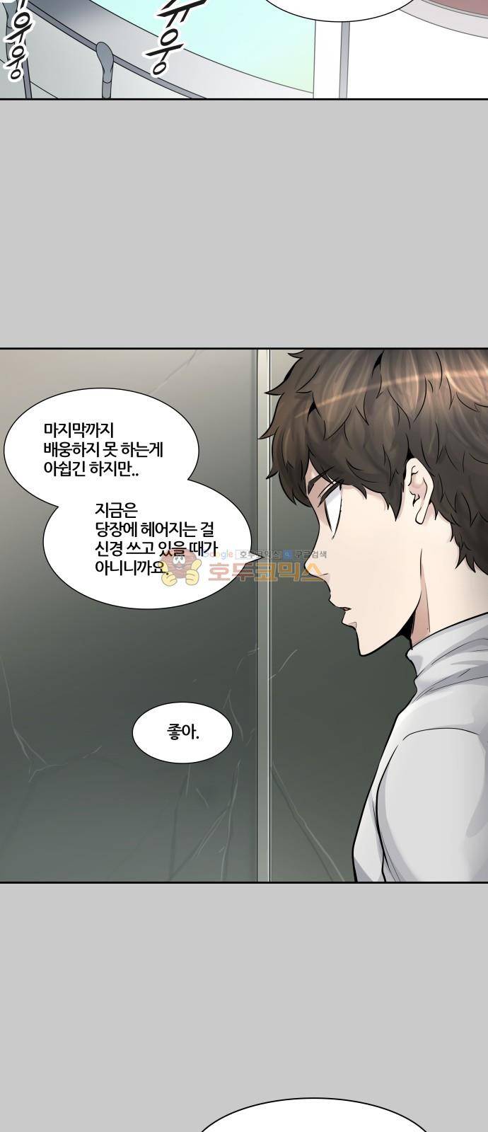 신의 탑 3부 1화 - 댕댕 59