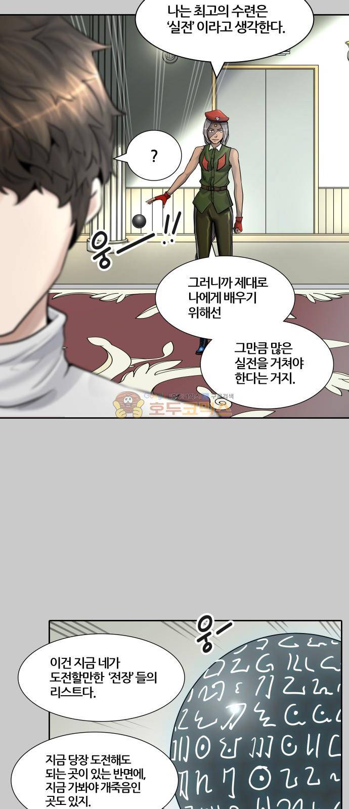 신의 탑 3부 1화 - 댕댕 60