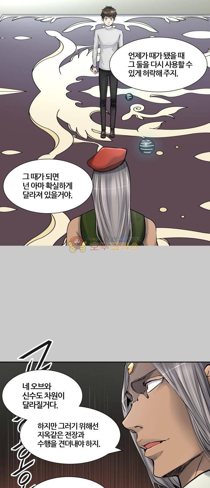 신의 탑 3부 1화 - 댕댕 62