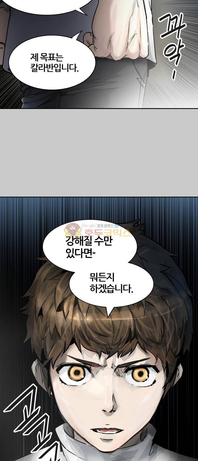 신의 탑 3부 1화 - 댕댕 64