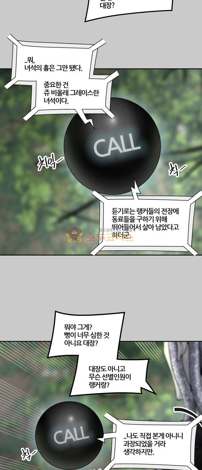 신의 탑 3부 1화 - 댕댕 66