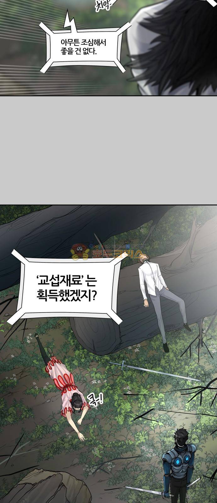 신의 탑 3부 1화 - 댕댕 67