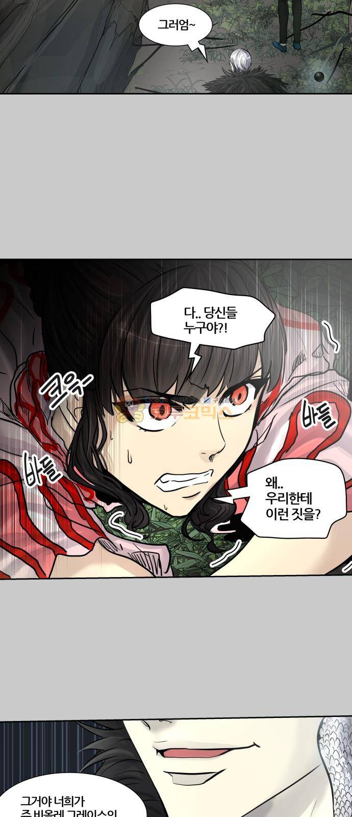신의 탑 3부 1화 - 댕댕 68