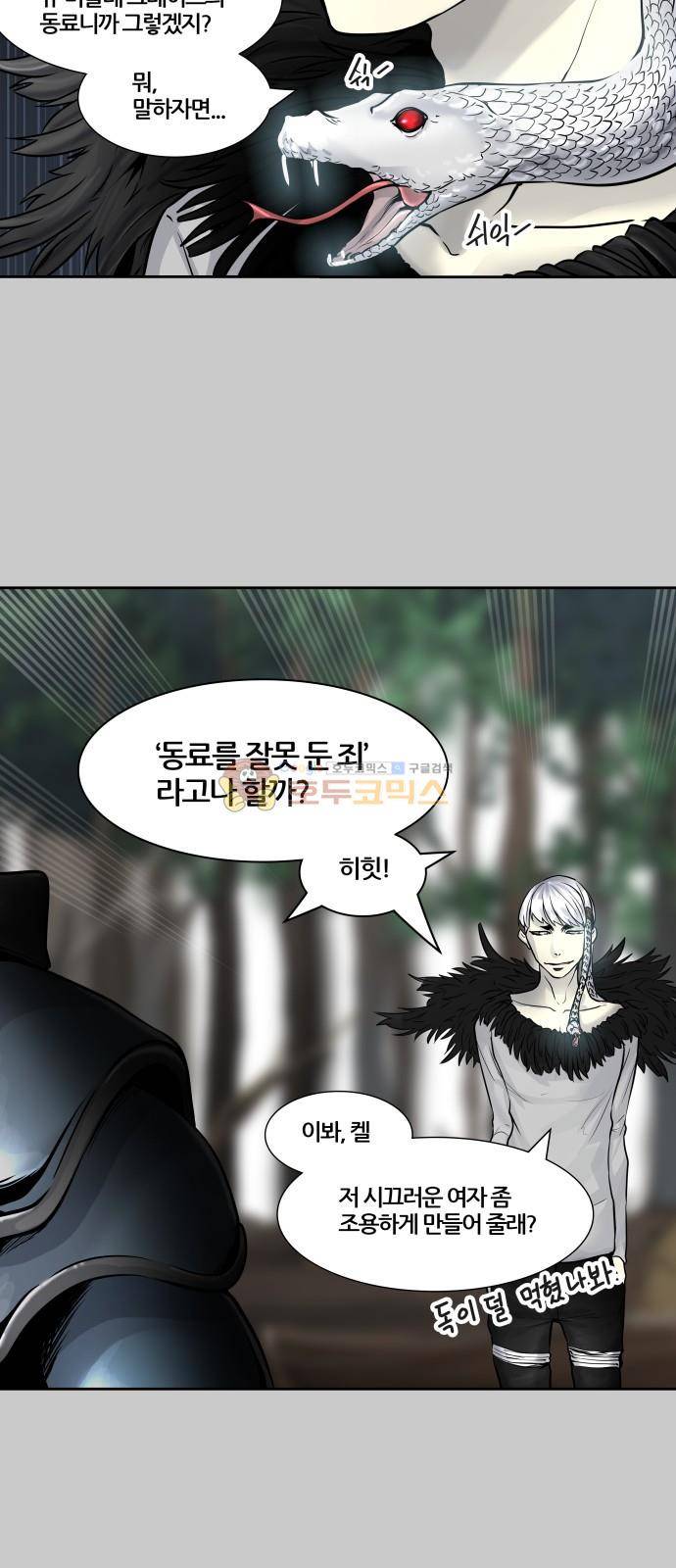 신의 탑 3부 1화 - 댕댕 69
