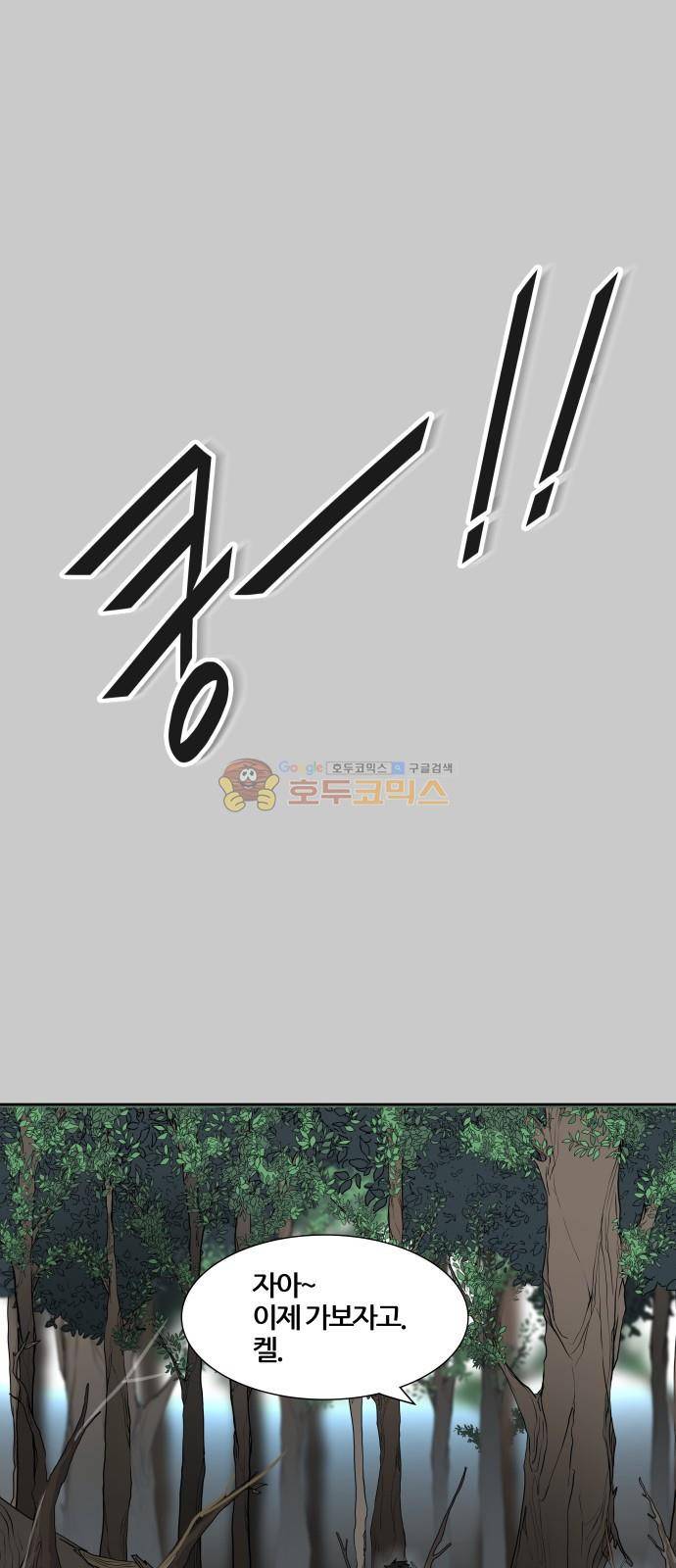 신의 탑 3부 1화 - 댕댕 71