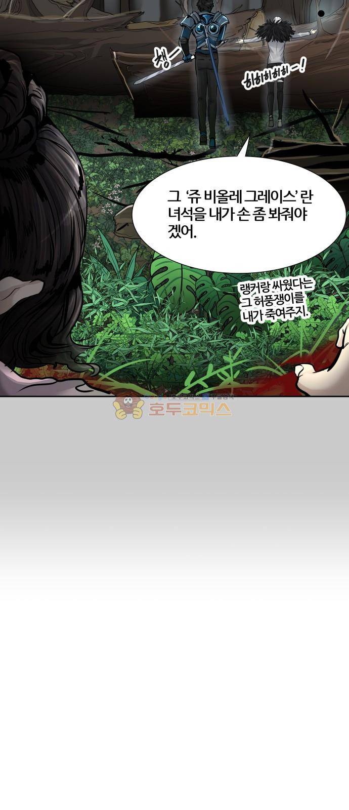 신의 탑 3부 1화 - 댕댕 72