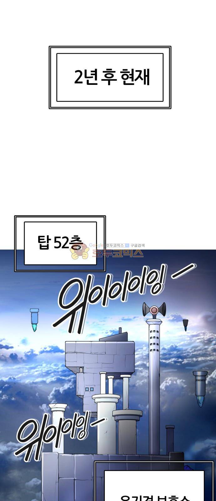 신의 탑 3부 1화 - 댕댕 73