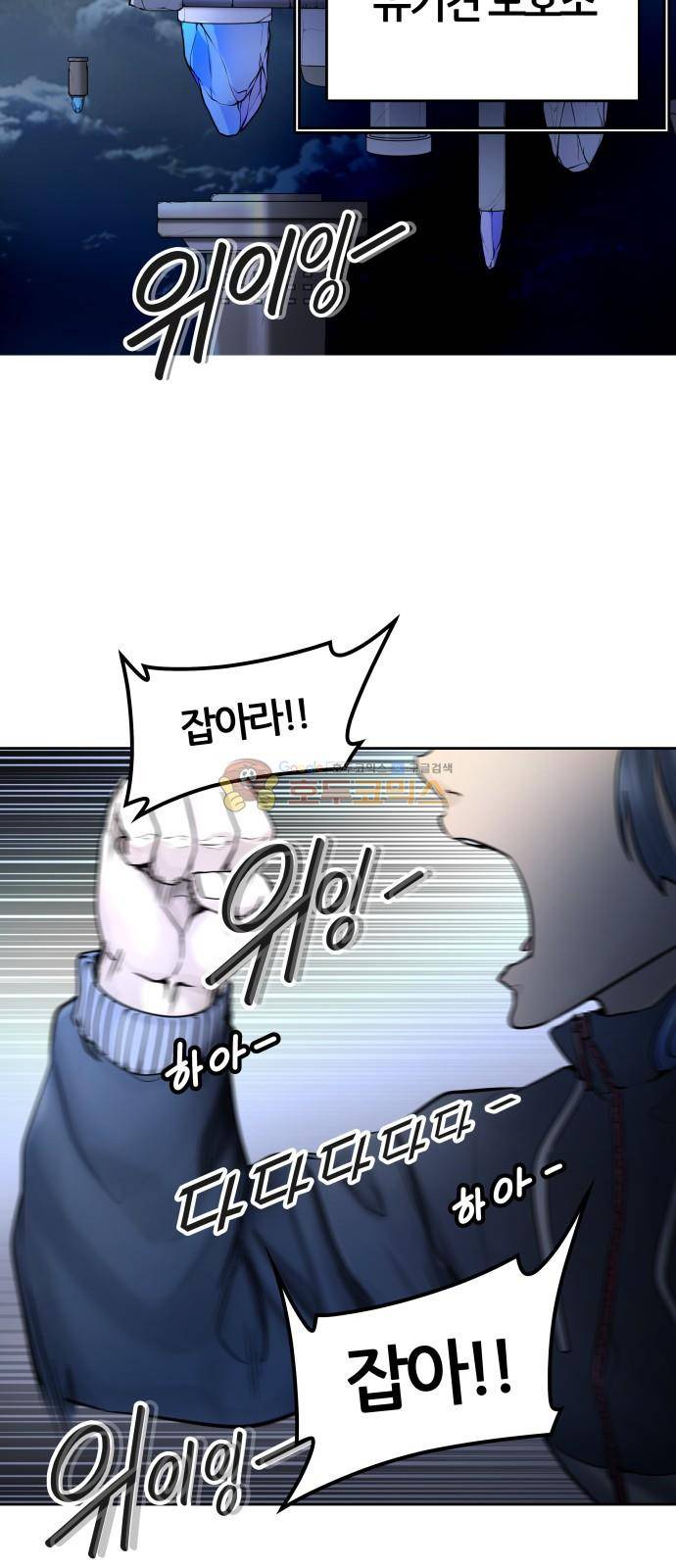 신의 탑 3부 1화 - 댕댕 74