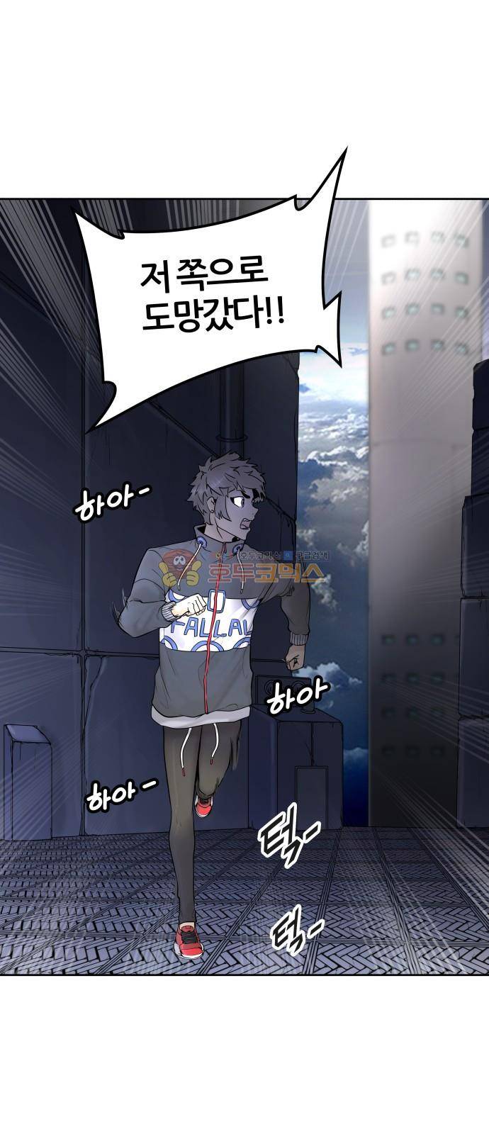 신의 탑 3부 1화 - 댕댕 75