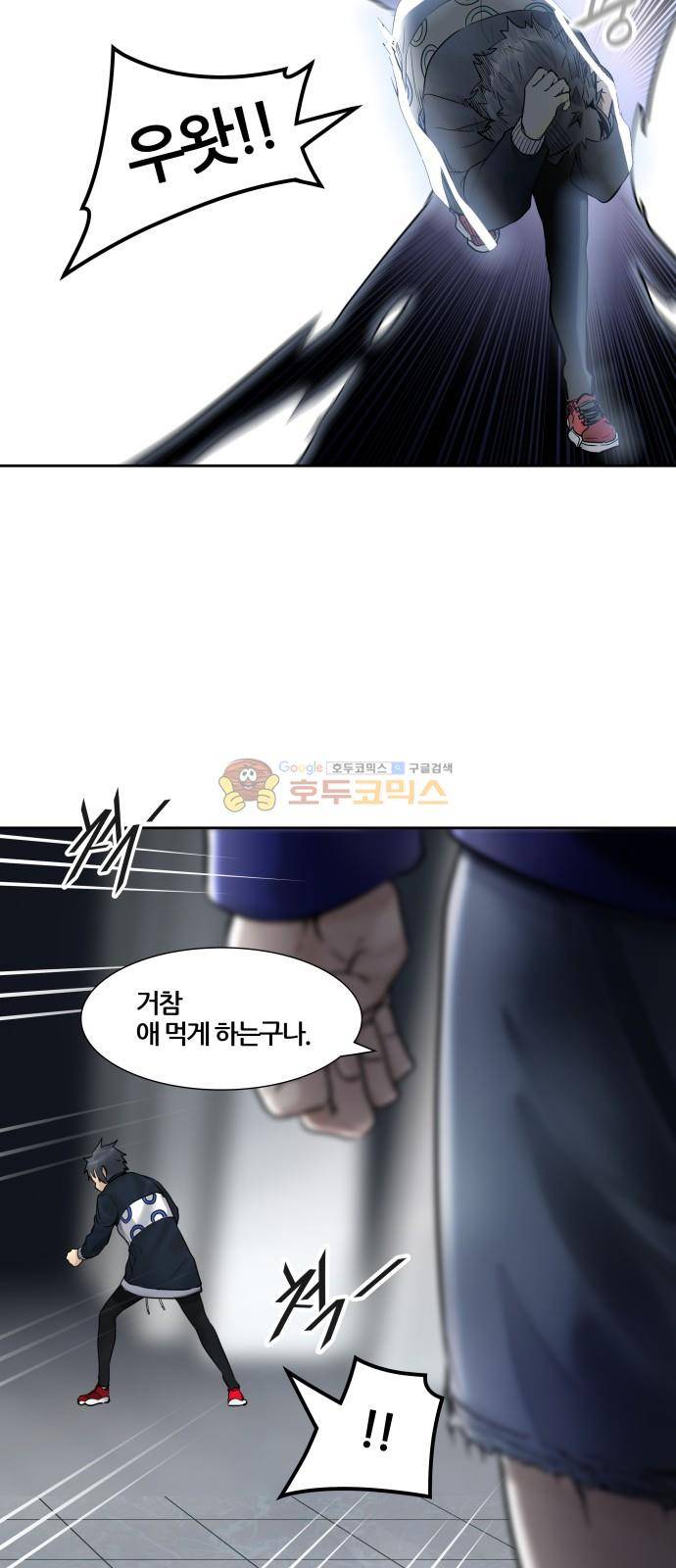 신의 탑 3부 1화 - 댕댕 81