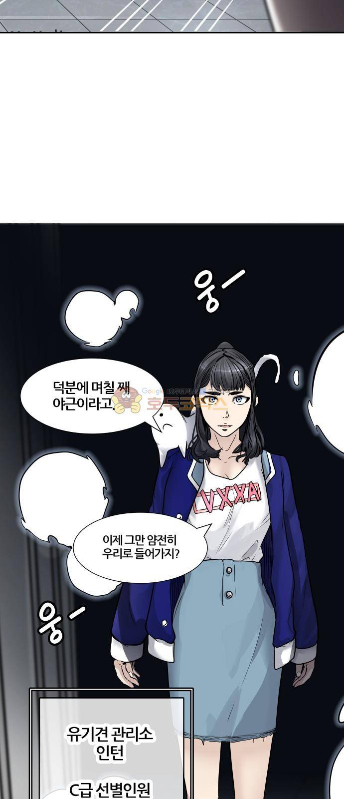 신의 탑 3부 1화 - 댕댕 82