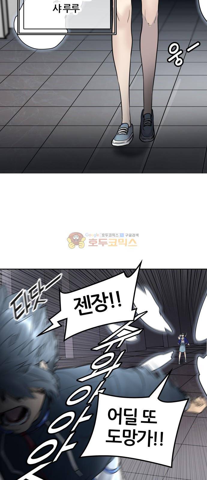 신의 탑 3부 1화 - 댕댕 83