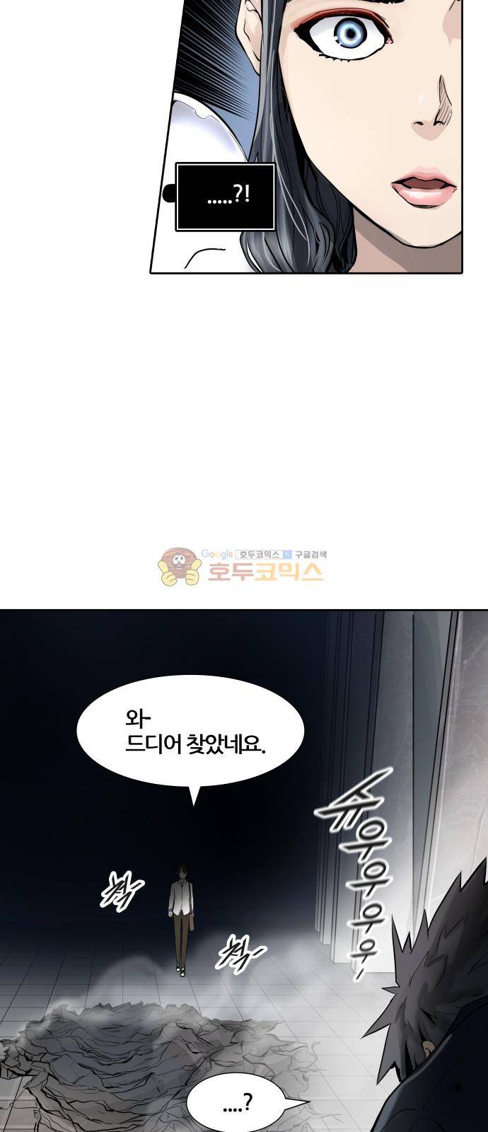신의 탑 3부 1화 - 댕댕 86