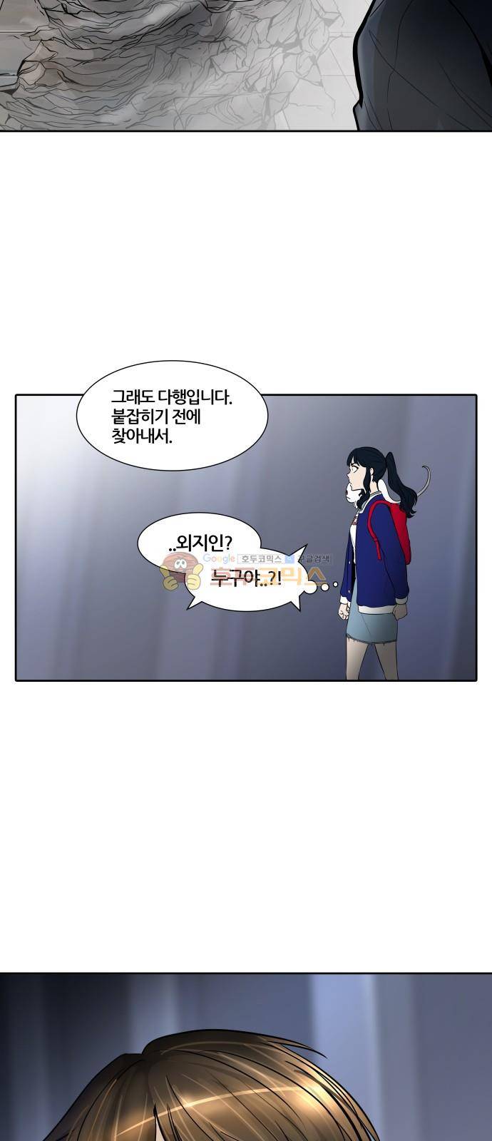 신의 탑 3부 1화 - 댕댕 87
