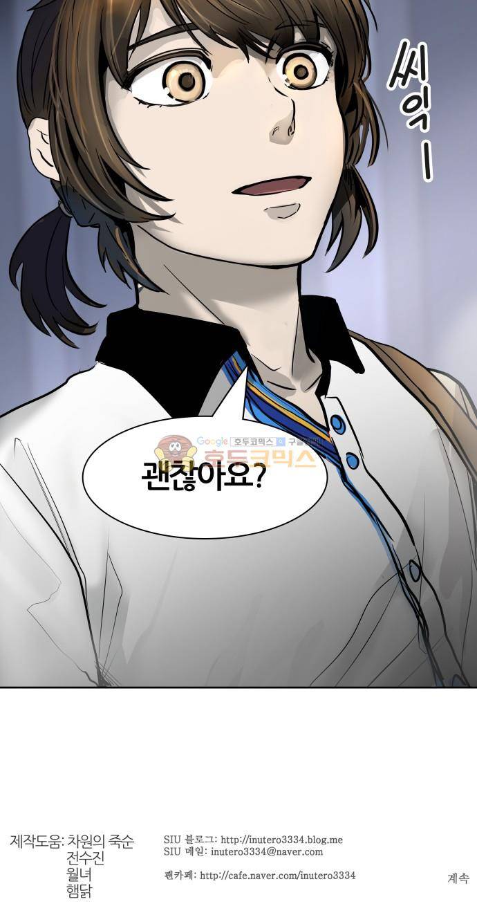 신의 탑 3부 1화 - 댕댕 88