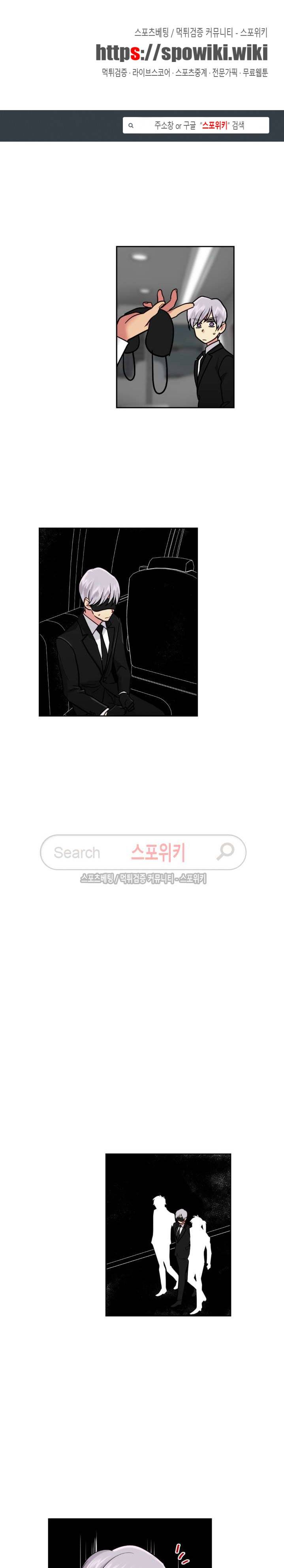 옥탑방XXX 18화 1