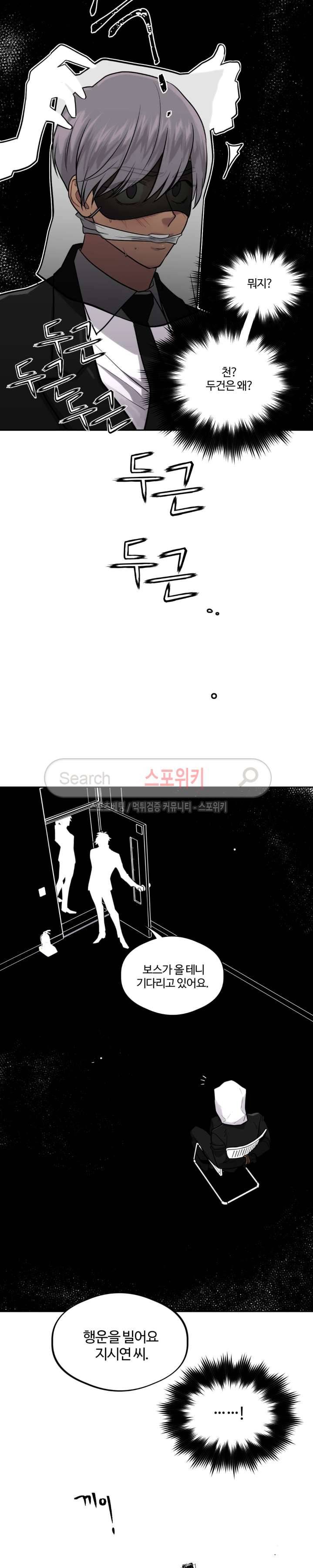 옥탑방XXX 18화 3