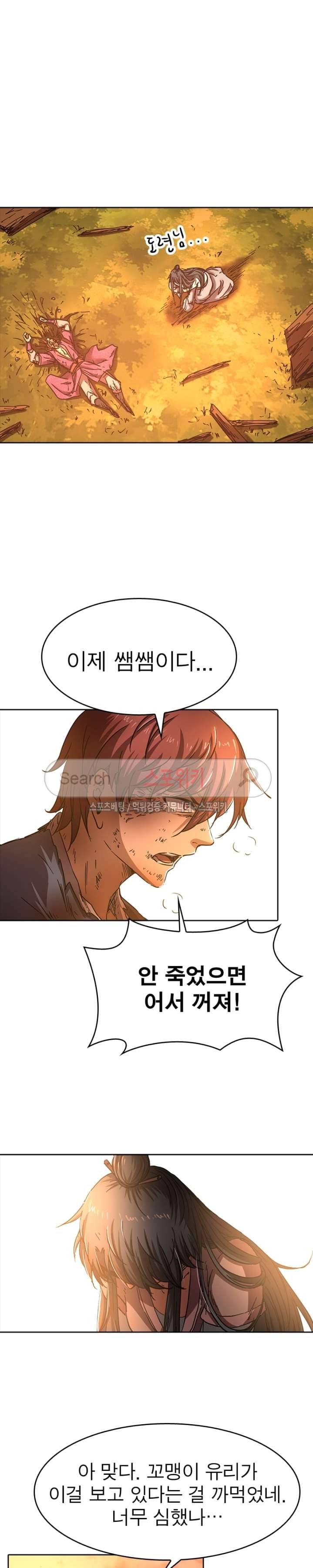 소르골 전기 - 천년전쟁 10화 2