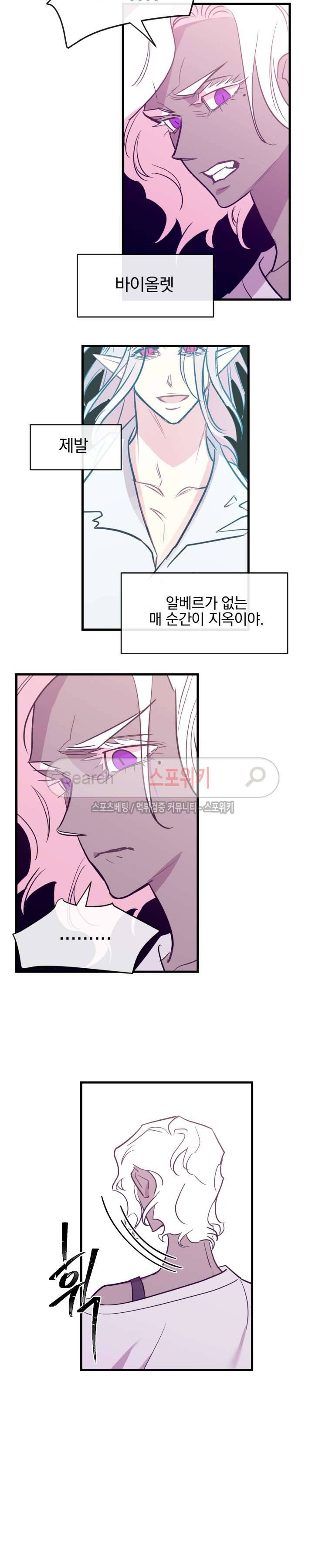 교수님의 은밀한 전생 최종화 3