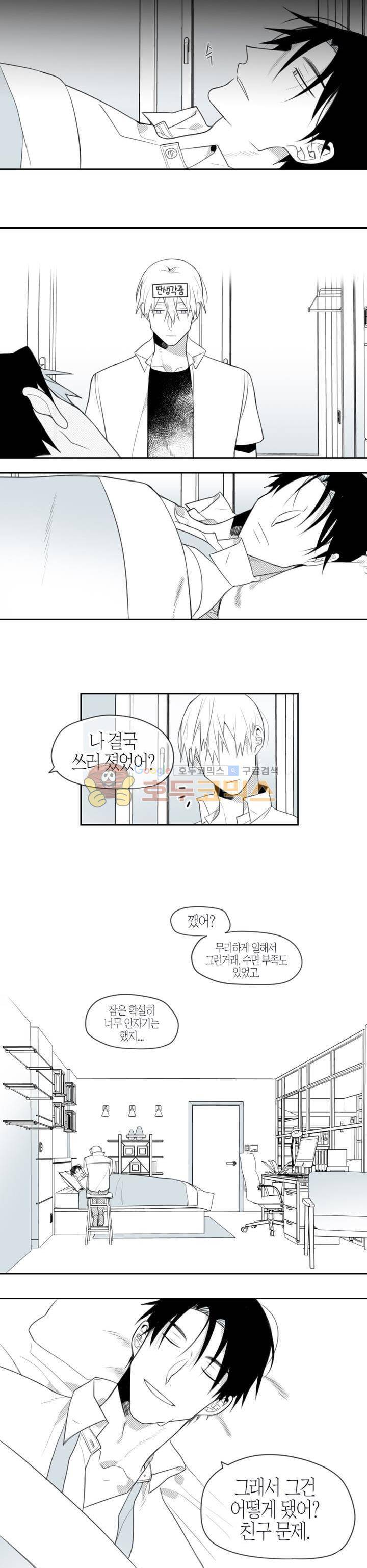 각설탕 소리 61화 2