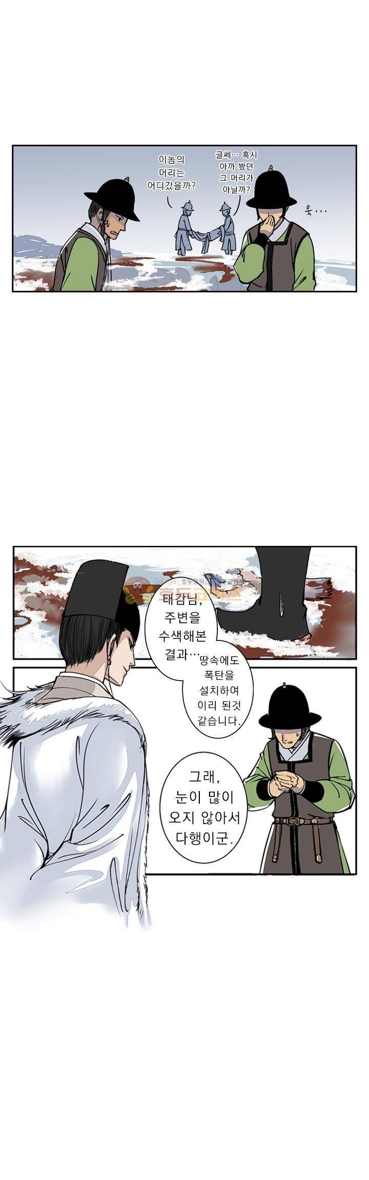 꽃보다 내시 35화 1