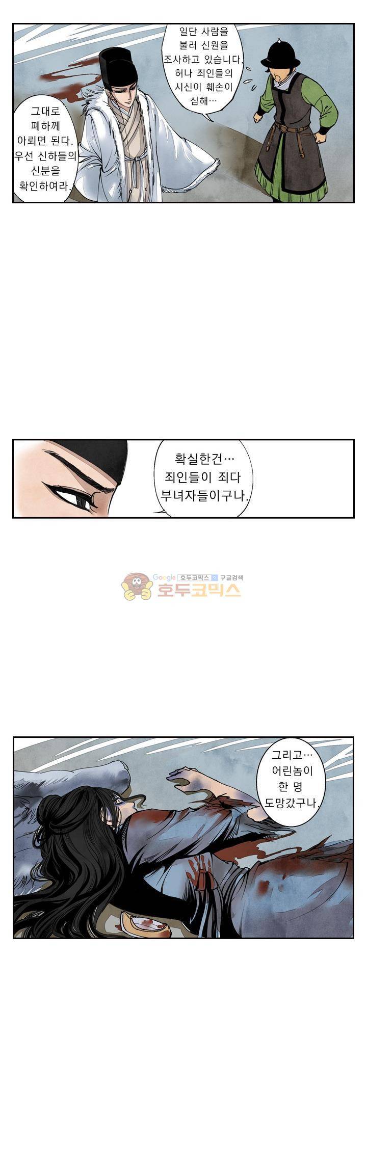 꽃보다 내시 35화 2